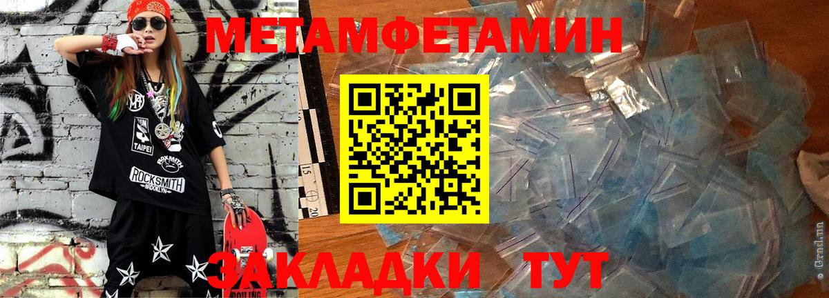 Amphetamine Розовый Обь
