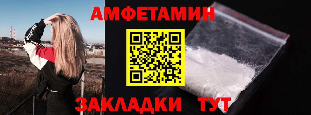 Меф мяу мяу Обь