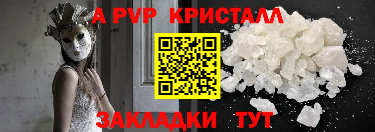 Альфа ПВП Соль  A-PVP VHQ  Вход с VPN  A PVP СК КРИС  Обь 
