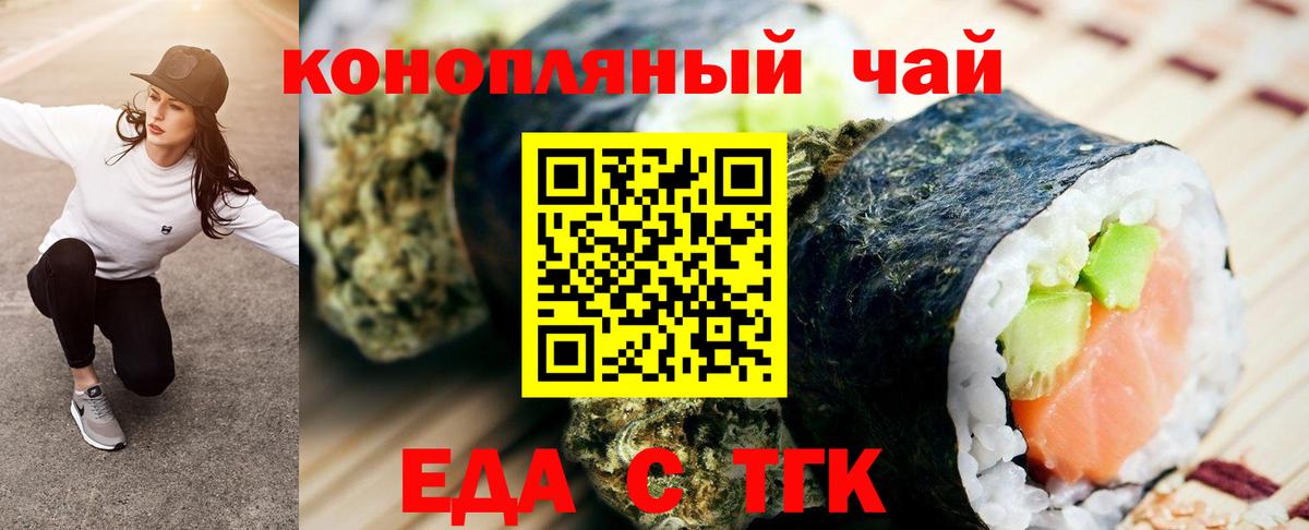 Обь  Печенье с ТГК конопля  Вход с VPN 