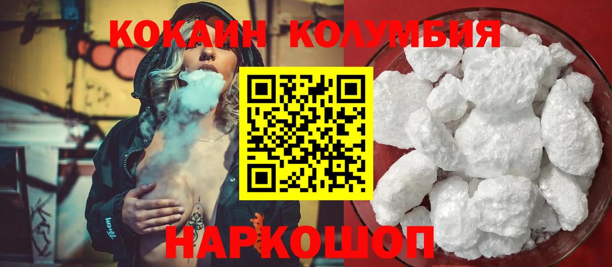 Кокаин 97% Обь