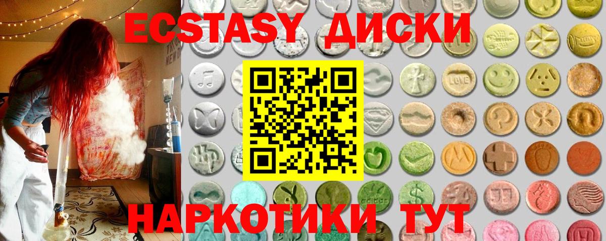 ЭКСТАЗИ 280 MDMA Обь