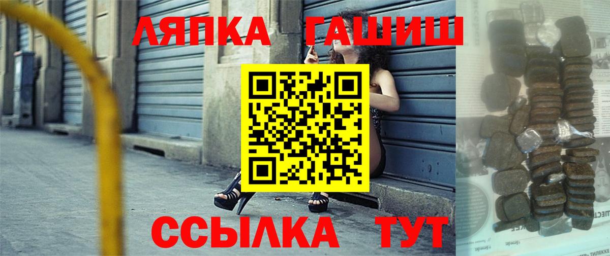 ГАШИШ гарик  Вход с VPN  ГАШИШ Ice-O-Lator  Обь 