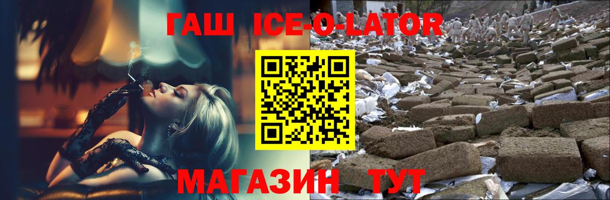 ГАШИШ гарик Обь
