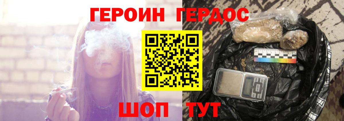 Героин Heroin Обь