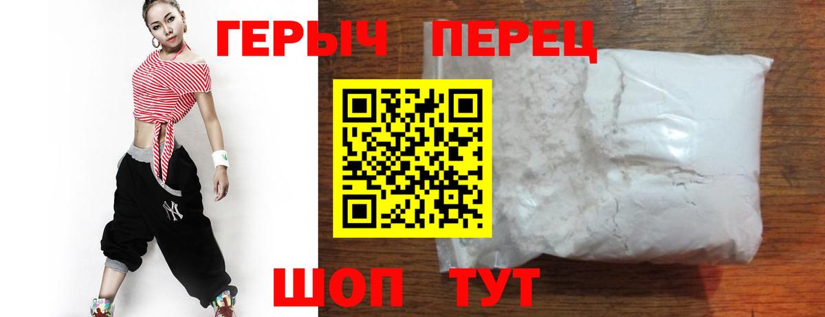 Обь  Героин VHQ  Вход с VPN 