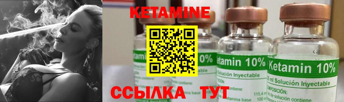 Обь  Кетамин VHQ  КЕТАМИН VHQ  Вход с VPN 