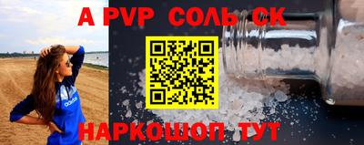 альфа пвп Свободный