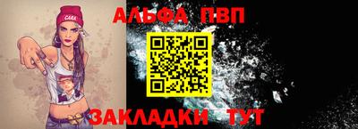 молекула духа Севастополь