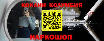 кокаин колумбия Славянск-на-Кубани