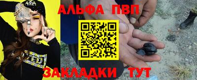 альфа пвп Свободный