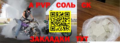 альфа пвп Свободный