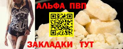 альфа пвп Свободный