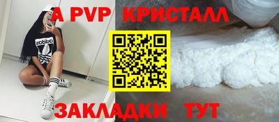 молекула духа Севастополь