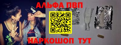 альфа пвп Свободный