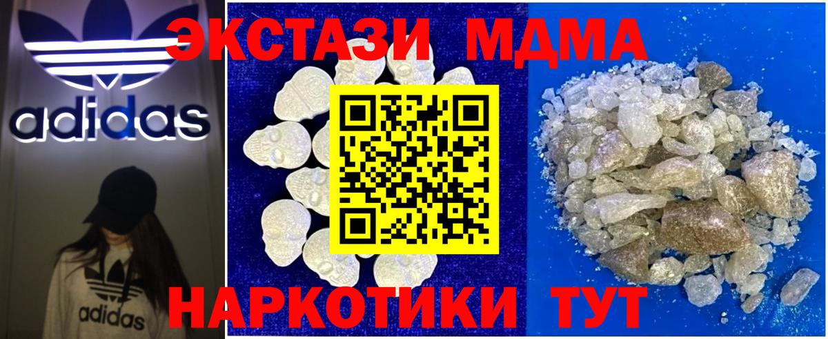 MDMA Molly Обь