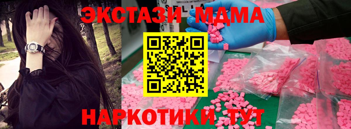 МДМА  Вход с VPN  Обь  МДМА crystal 