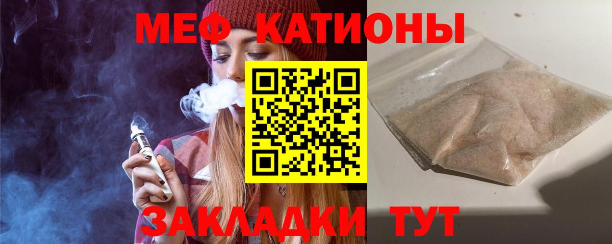 МЯУ-МЯУ  Меф mephedrone  Меф VHQ  Вход с VPN  Обь 