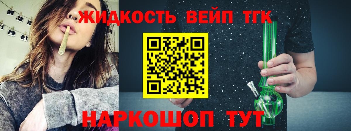 ТГК концентрат  блэк спрут как войти  Обь  Вход с VPN  ТГК вейп с тгк 