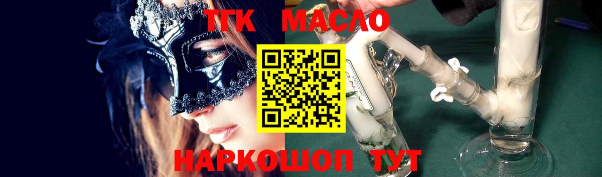 Дистиллят ТГК Wax Обь