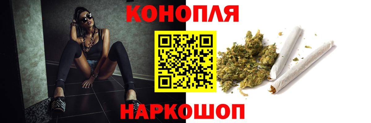 Шишки марихуана конопля Обь